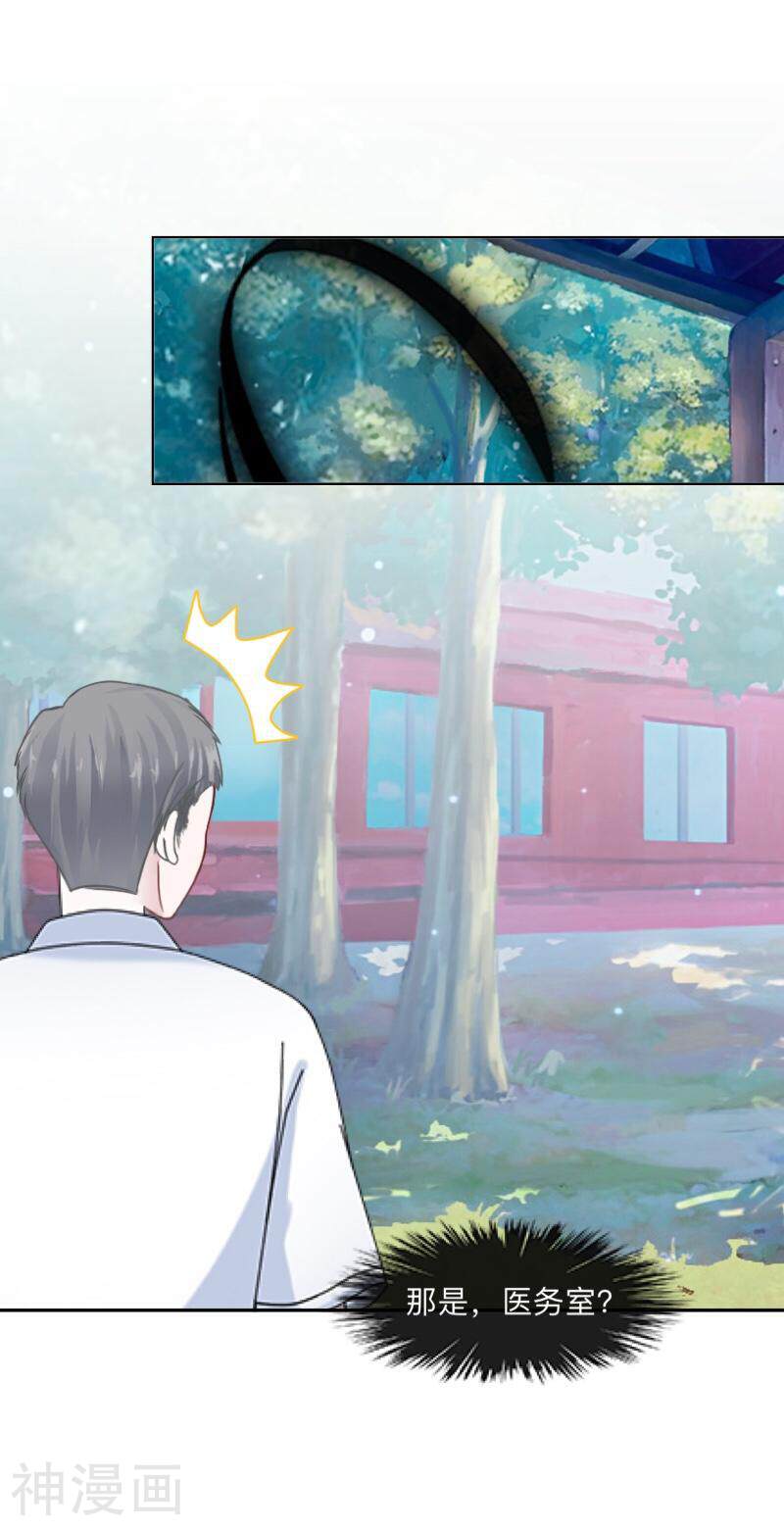 学校有鬼韩漫全集-第33话 墨夜尊者无删减无遮挡章节图片 